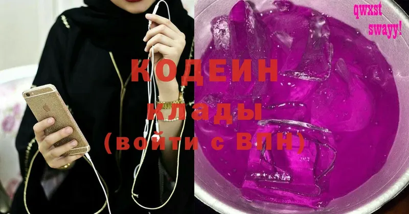 Кодеиновый сироп Lean Purple Drank Трубчевск