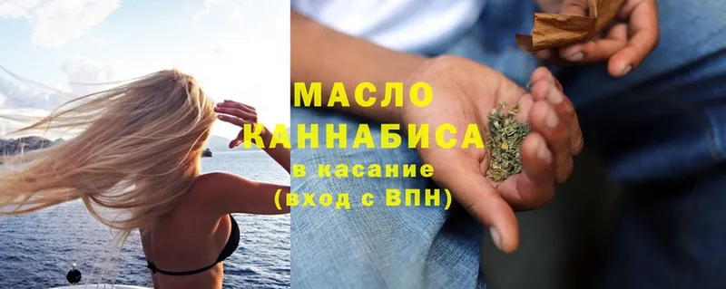 Дистиллят ТГК THC oil  Трубчевск 